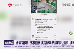 比赛还剩7秒 詹姆斯提前返回更衣室？